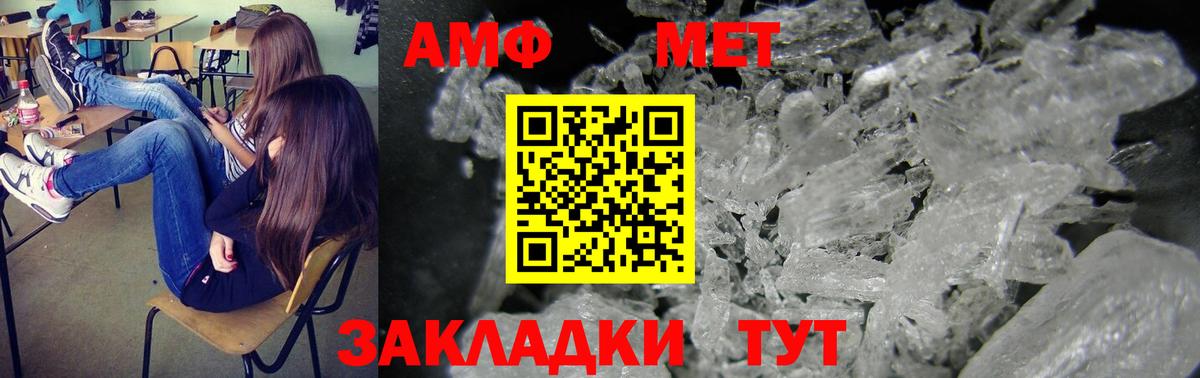 Минеральные Воды  АМФЕТАМИН Premium  Amphetamine  Вход с VPN 