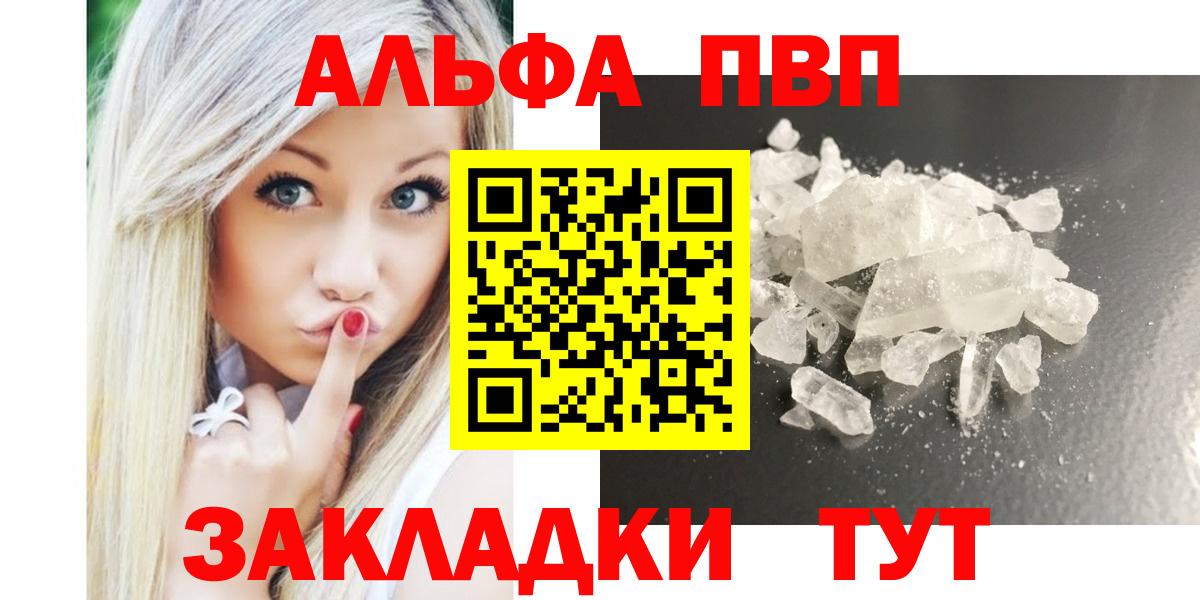 цена   Вход с VPN  Минеральные Воды  А ПВП кристаллы  A PVP СК 