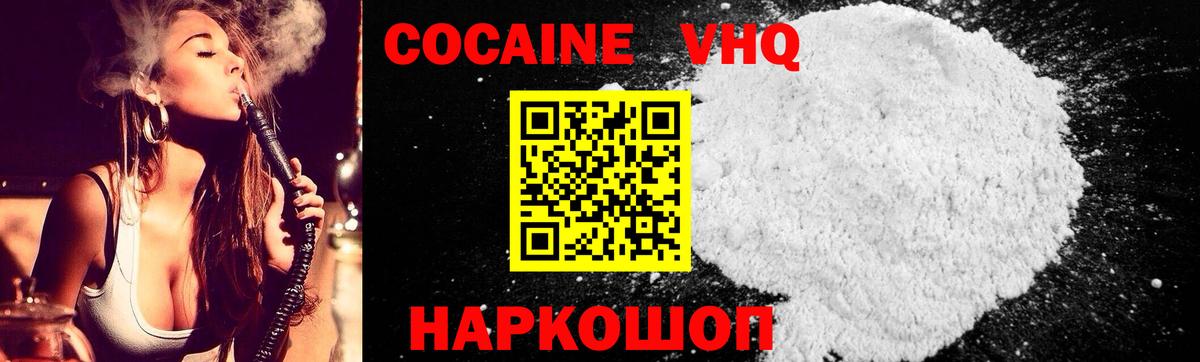 Кокаин Колумбийский  КОКАИН Колумбийский  Вход с VPN  Минеральные Воды 