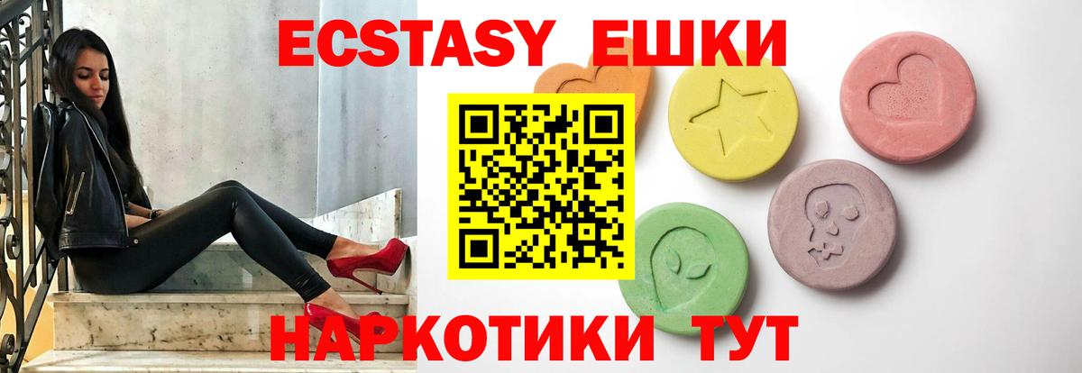 Ecstasy ешки  ЭКСТАЗИ mix  Минеральные Воды  ЭКСТАЗИ  Вход с VPN 