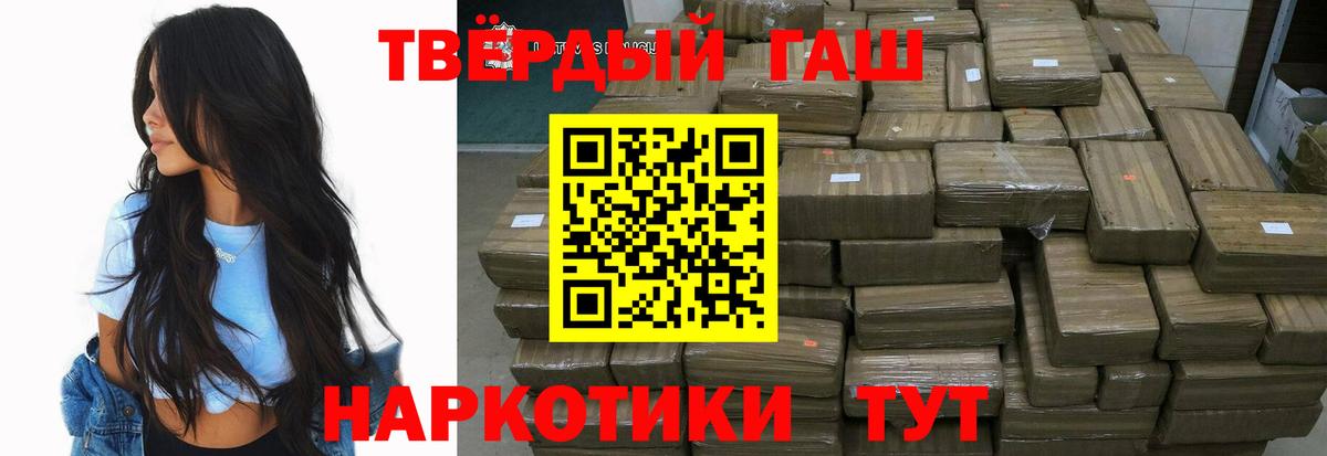 Гашиш hashish  Гашиш Ice-O-Lator  Гашиш  Вход с VPN  Минеральные Воды 