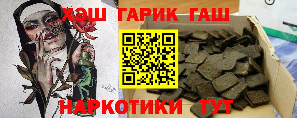 ГАШ Cannabis Минеральные Воды