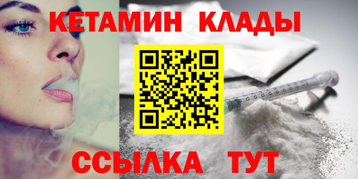 КЕТАМИН VHQ Минеральные Воды