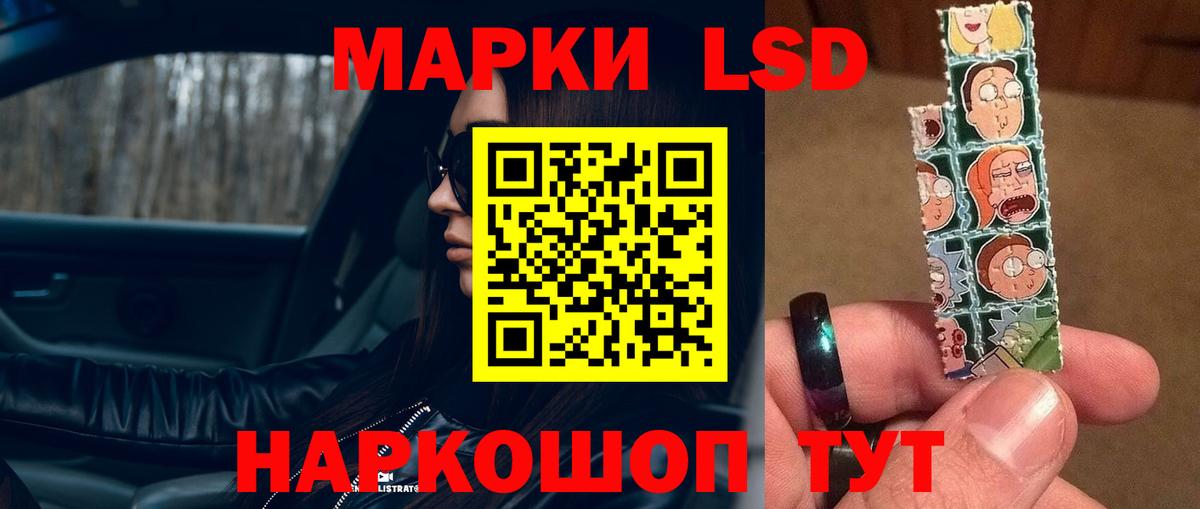 LSD-25 экстази ecstasy Минеральные Воды