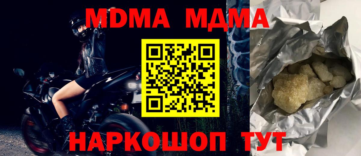 МДМА молли Минеральные Воды