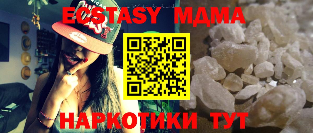 MDMA VHQ  MDMA Molly  Минеральные Воды  Вход с VPN 
