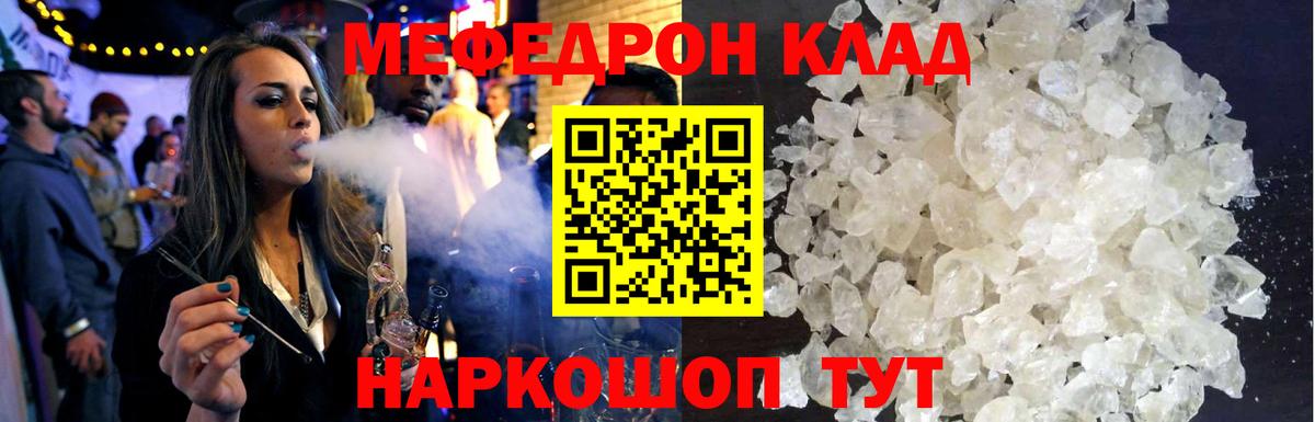 МЕФ мука Минеральные Воды