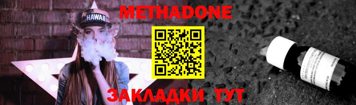 МЕТАДОН мёд Минеральные Воды