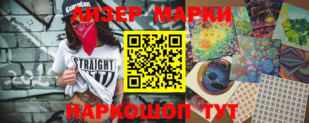Наркотические марки 1,8мг  Вход с VPN  Наркотические марки 1,8мг  Минеральные Воды 